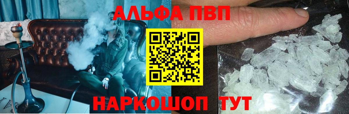 Alpha-PVP СК Медногорск
