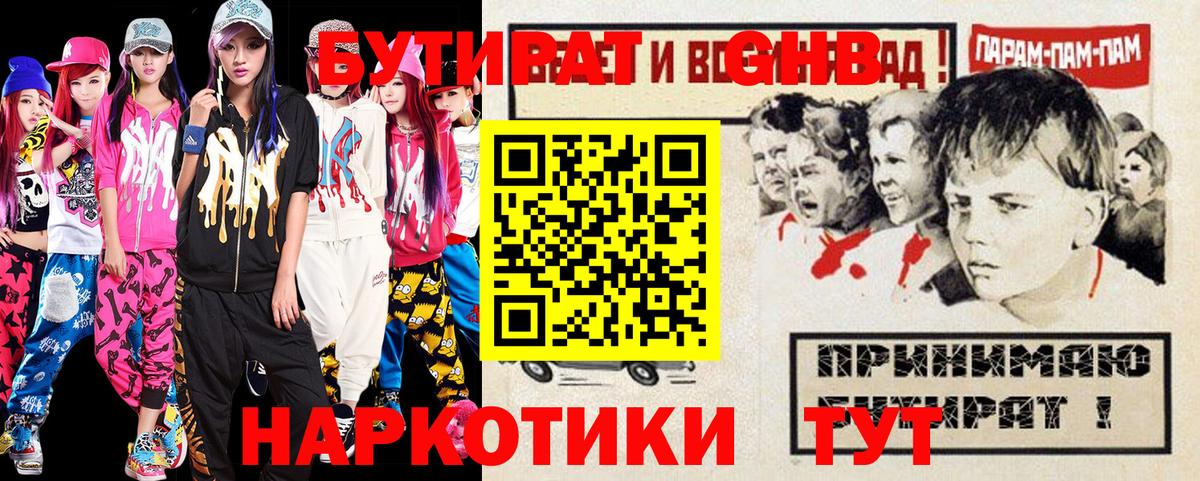 Бутират оксана Медногорск