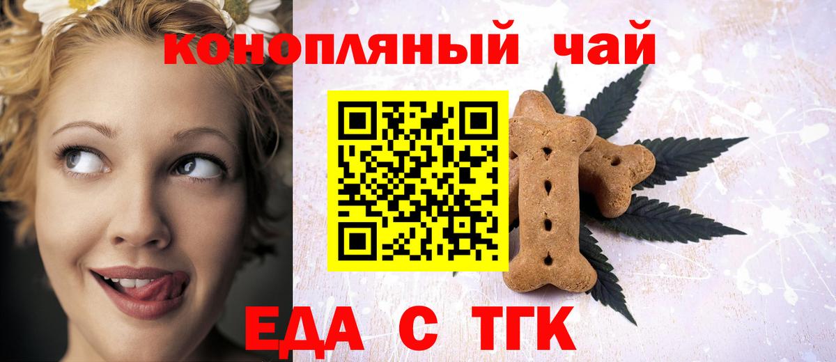 Canna-Cookies марихуана  Вход с VPN  Медногорск 