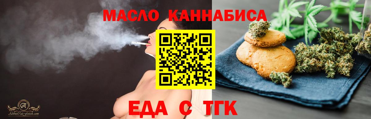 Cannafood конопля Медногорск