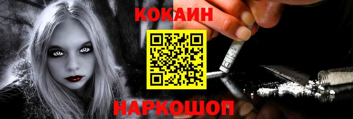 Медногорск  Cocaine VHQ  Cocaine Боливия  Вход с VPN 