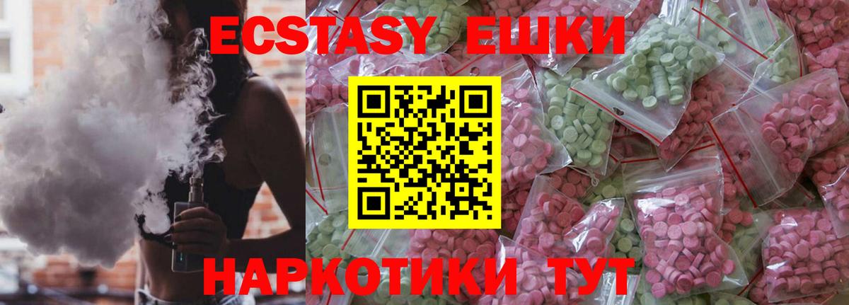 Экстази бентли  Вход с VPN  Медногорск  Ecstasy VHQ 