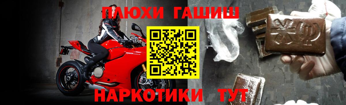 ГАШИШ Premium  Вход с VPN  Медногорск  Гашиш 40% ТГК 