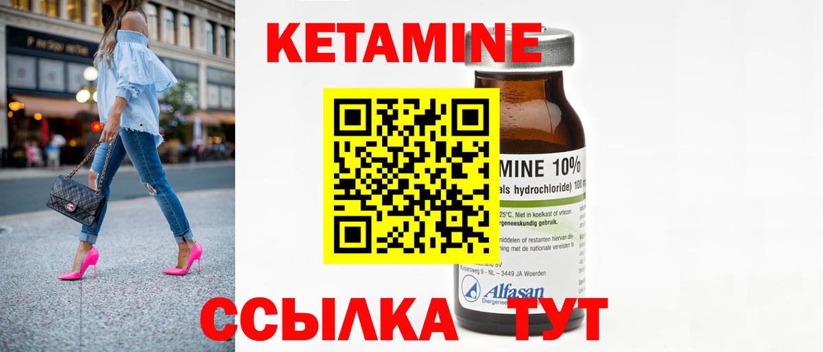Медногорск  Кетамин VHQ  Кетамин VHQ  Вход с VPN 