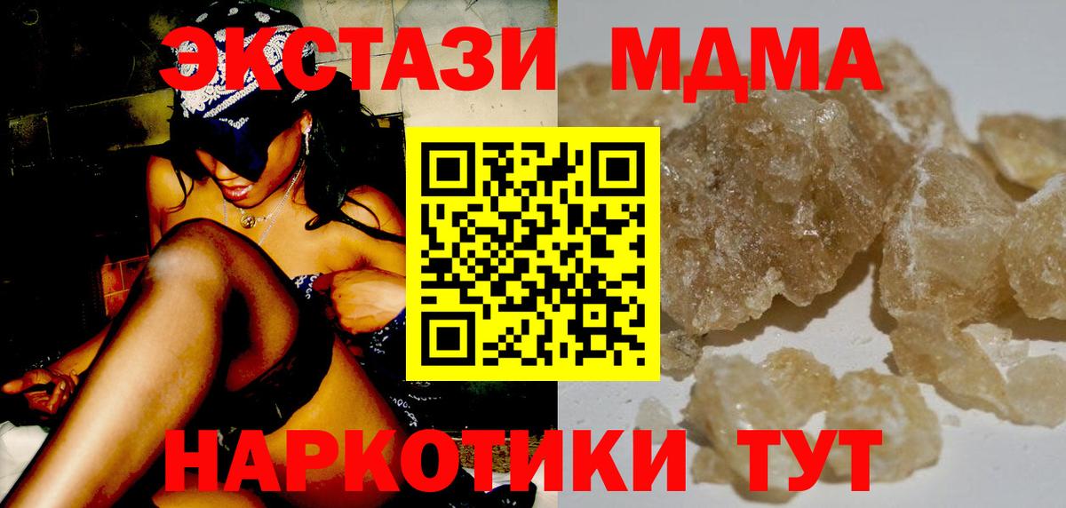 MDMA молли Медногорск