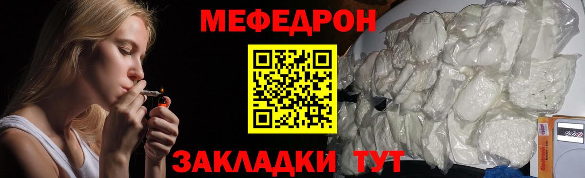 Мефедрон  Медногорск