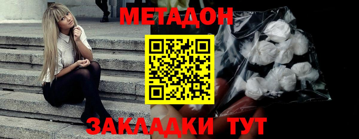 Метадон VHQ  Вход с VPN  Медногорск 
