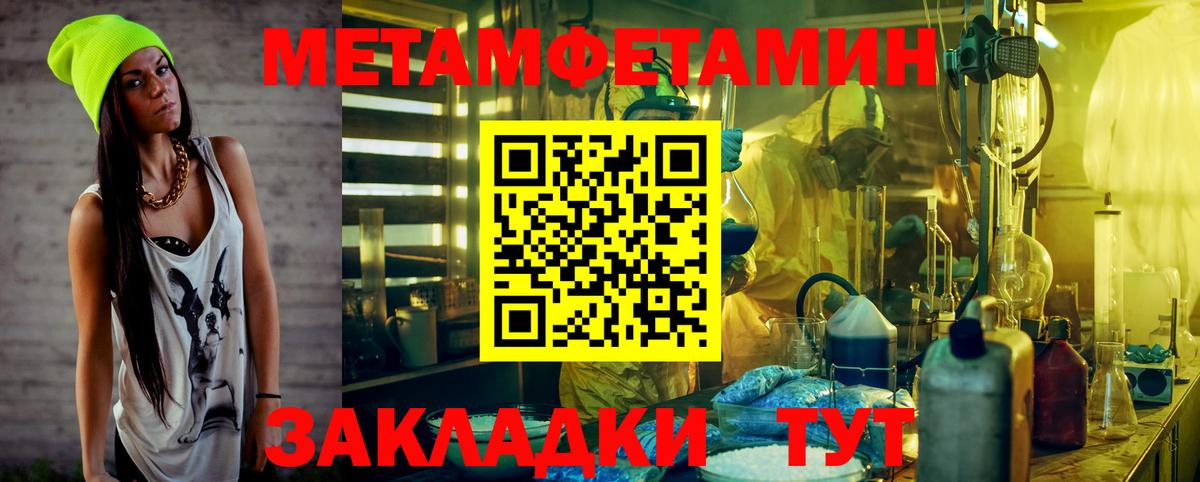 Медногорск  МЕТАМФЕТАМИН Декстрометамфетамин 99.9%  МЕТАМФЕТАМИН Декстрометамфетамин 99.9%  Вход с VPN 