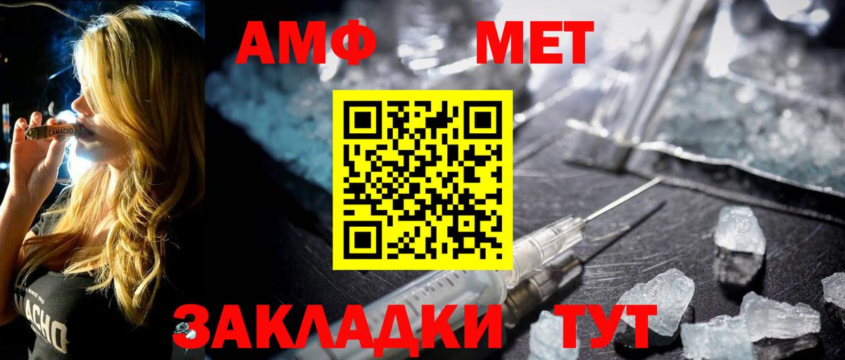 МЕТАМФЕТАМИН пудра Медногорск