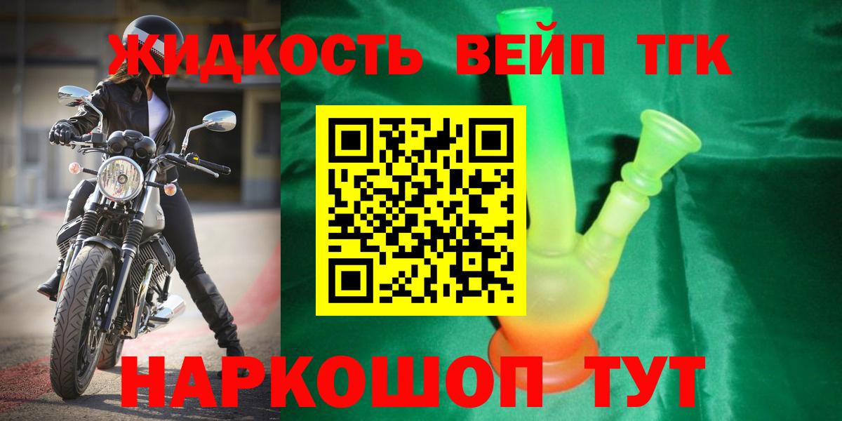 Медногорск  ТГК вейп  Вход с VPN 