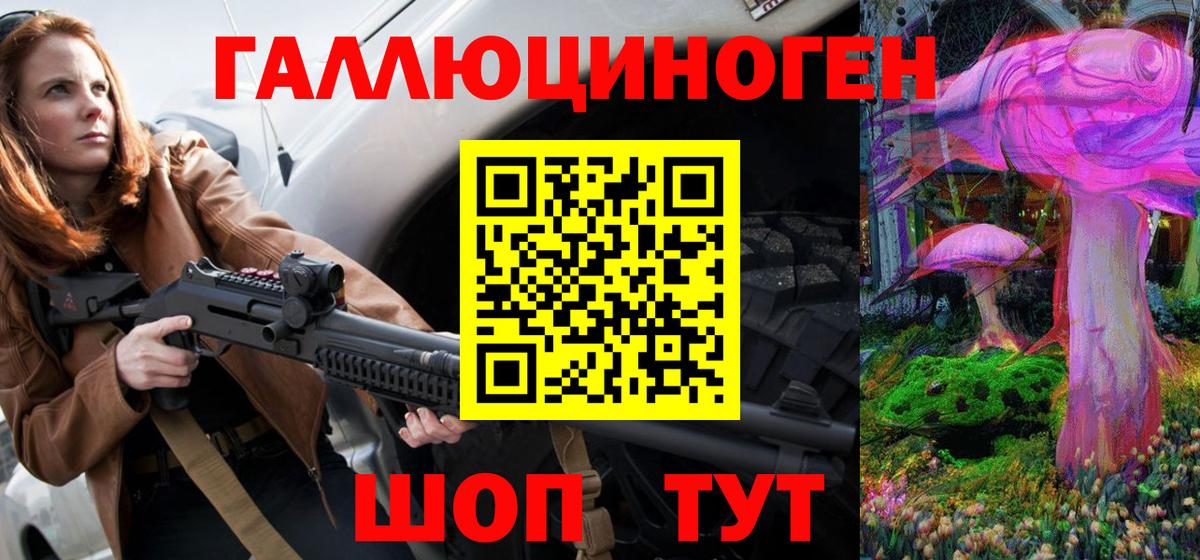 Галлюциногенные грибы Psilocybe  Вход с VPN  Медногорск 